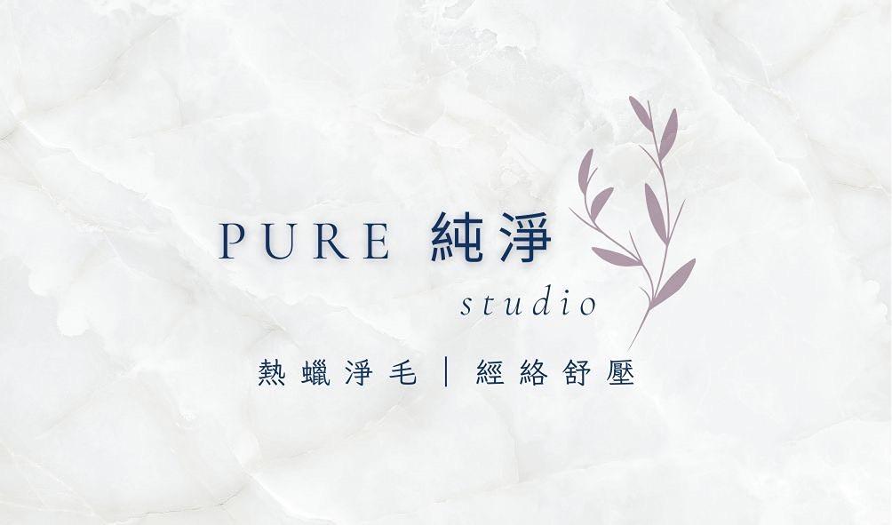 旋轉木馬手工精緻婚紗｜孕寫真 PURE 純淨 ｜熱蠟除毛