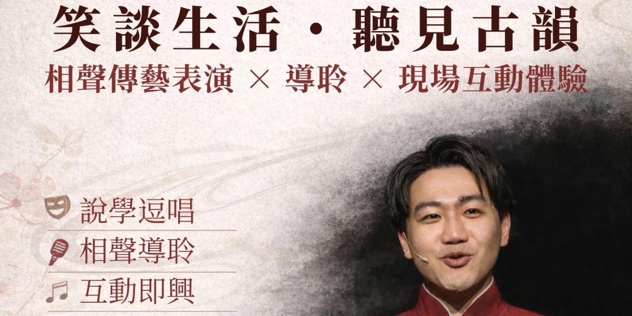 MuningStudio 相聲喜劇即興音樂