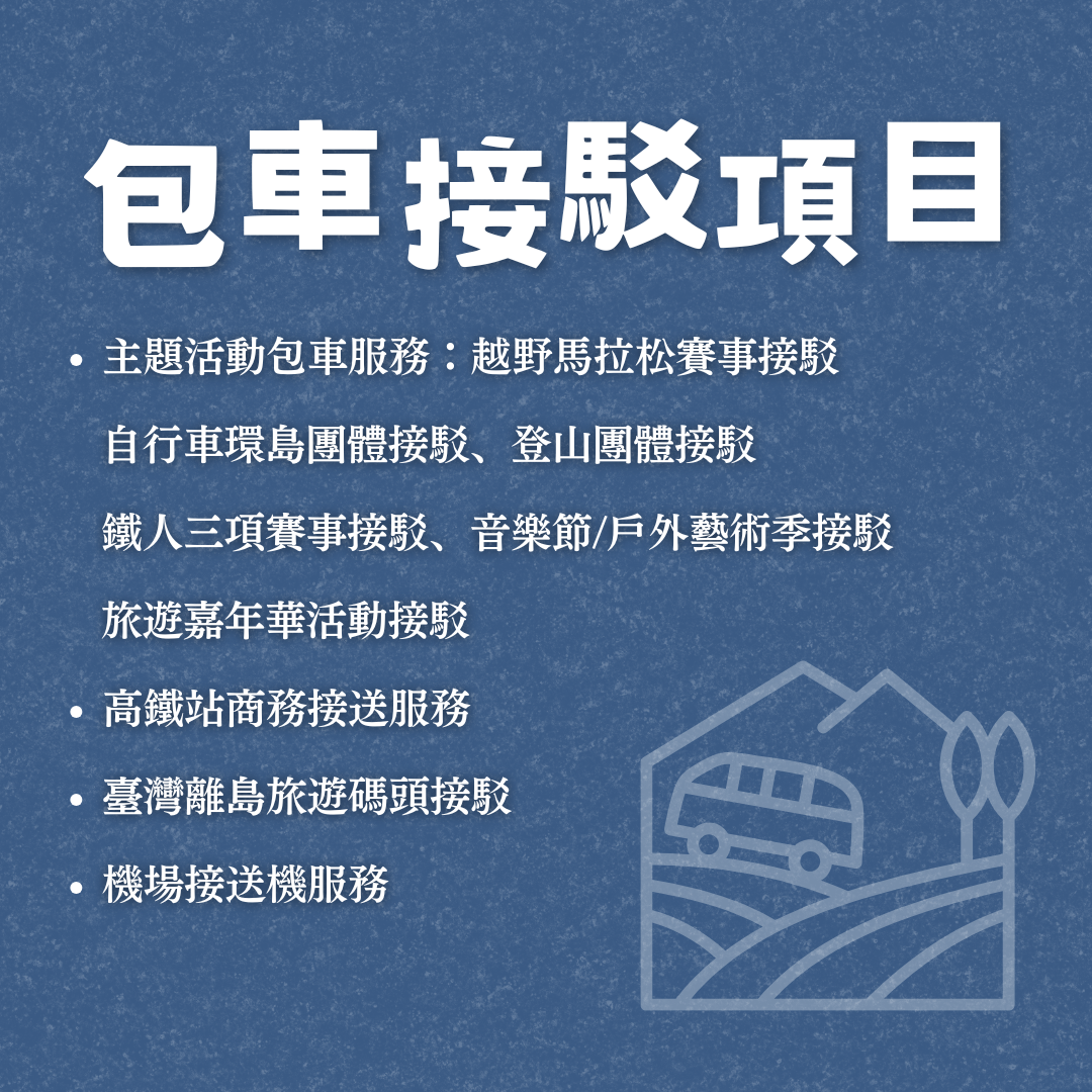 平仄旅行 Dofun Trip