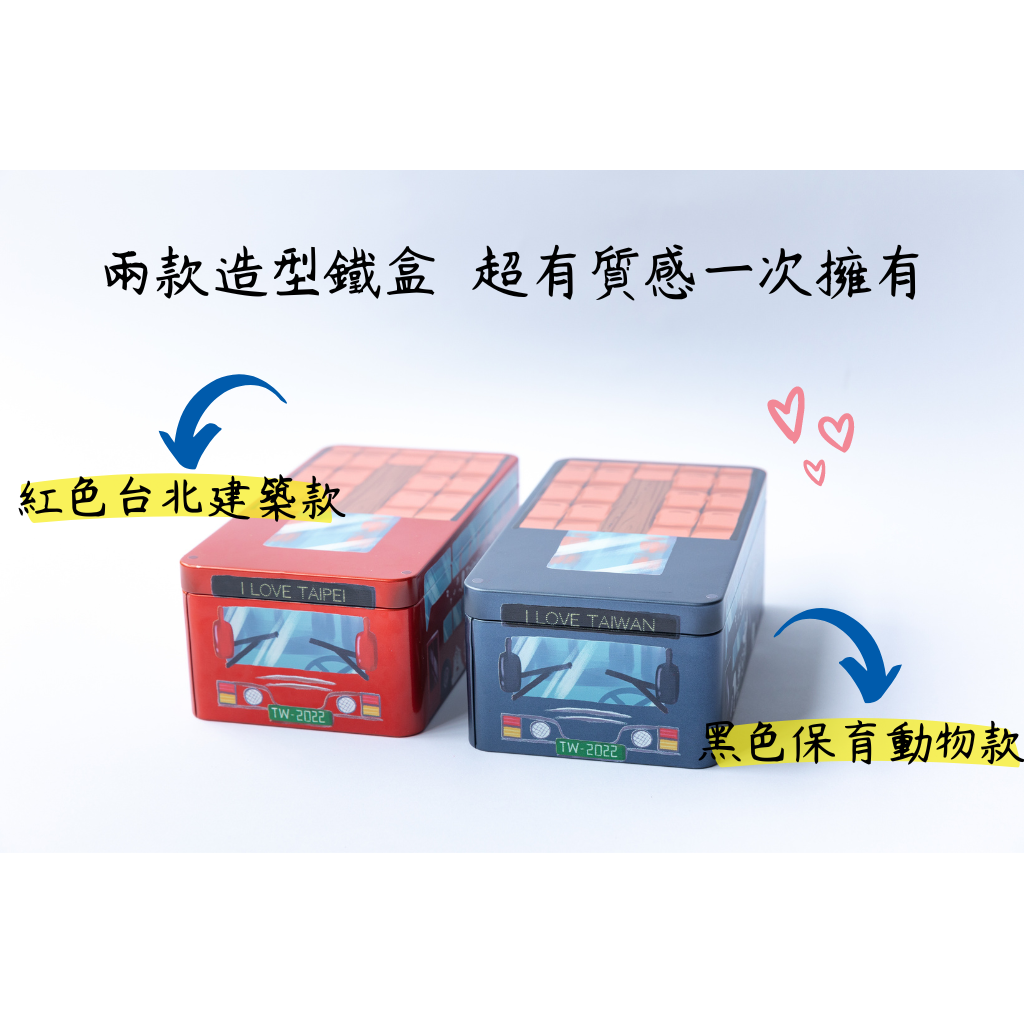 聲動台北 Sounds in Taipei 超可愛鐵盒 重複使用環保又實用！