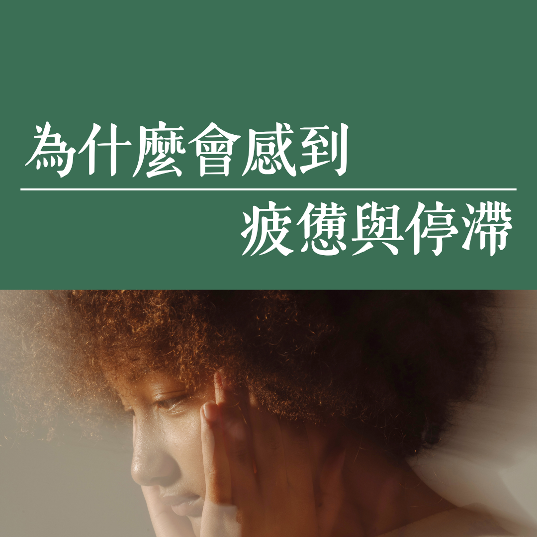spiri_tual0624 慢聊【 占卜｜靈性諮詢｜能量指引】 on Instagram: "_你最近有沒有這種感覺——

明明沒做什麼，卻好累。
想動，卻動不了。
腦袋裡一直轉，身體卻停在原地。

這種疲憊，有時候不是因為你懶，
而是因為你太習慣用「別人的眼光」來衡量自己了。

用社會告訴你的標準評判自己 
→ 大腦內耗

害怕說錯、做錯，乾脆什麼都不說 
→ 把自己的聲音越縮越小

一直覺得「還沒準備好」 
→ 遲遲跨不出那一步

其實這些，都是能量在悄悄流失的方式。

如果你最近也有點卡住，
不一定要馬上「想通」或「解決」，
有時候只是需要停下來，
好好感受一下現在的自己在哪裡。

在評論區跟我說說你的狀態吧。
我在這裡，我們慢慢聊。

—————————
#能量 
#能量療癒 
#能量調頻 
#能量提升 
#能量平衡"