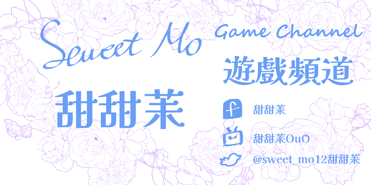 YT甜甜茉/Podcast茉香時光