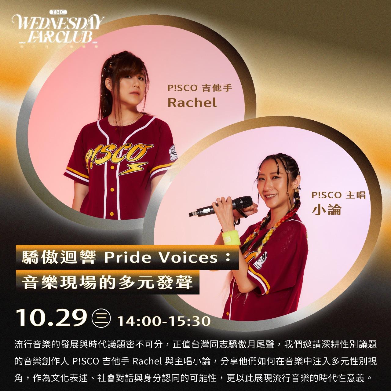 週三耳朵俱樂部 𝙏𝙈𝘾 𝙒𝙚𝙙𝙣𝙚𝙨𝙙𝙖𝙮 𝙀𝙖𝙧 𝘾𝙡𝙪𝙗