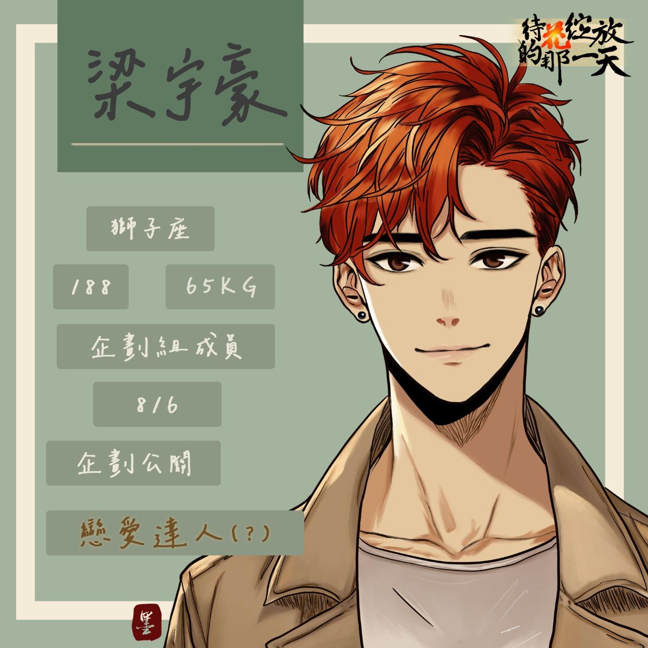 墨 MO DESIGN 待花綻放的那一天 | 梁宇豪