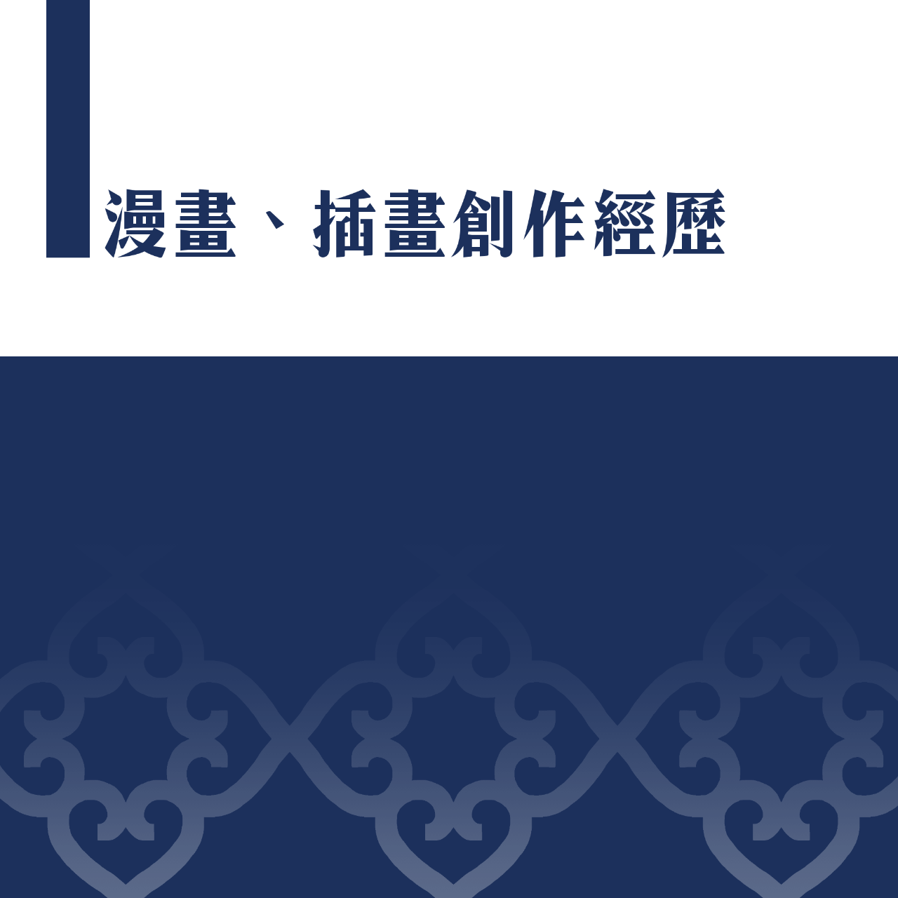 在山裡畫圖的人