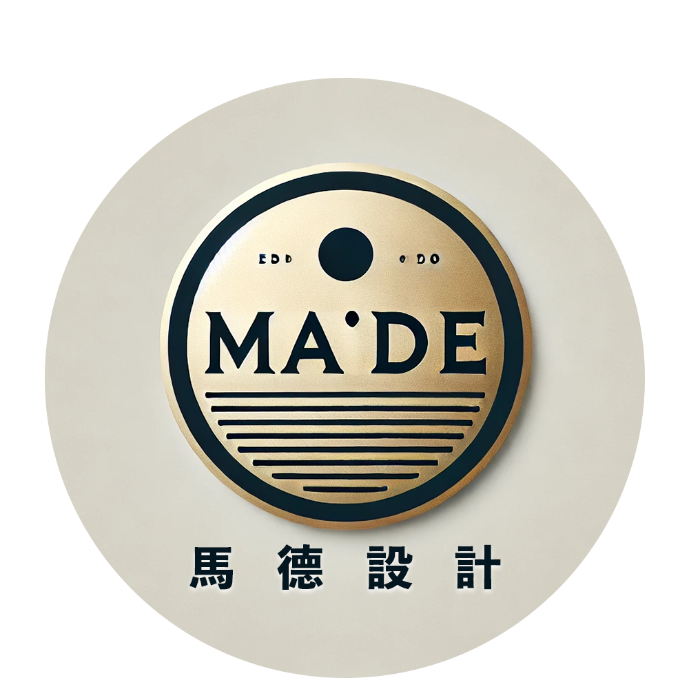 馬德行銷設計公司