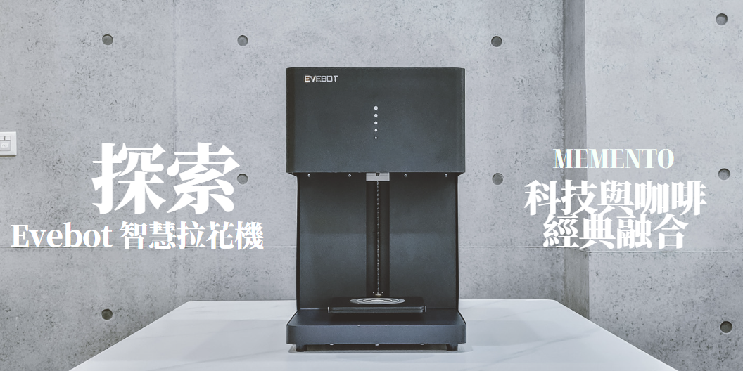 Mijo coffee 米久咖啡 咖啡,咖啡拉花,咖啡機,咖啡豆,拉花,奶泡