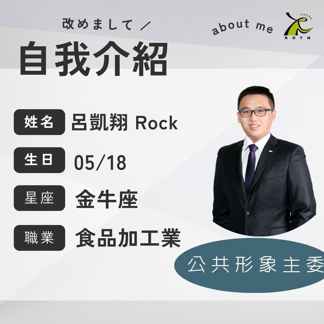 國際扶輪3470地區 台南扶青社