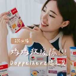 ☞ 德之寶保健食品 / 08.21