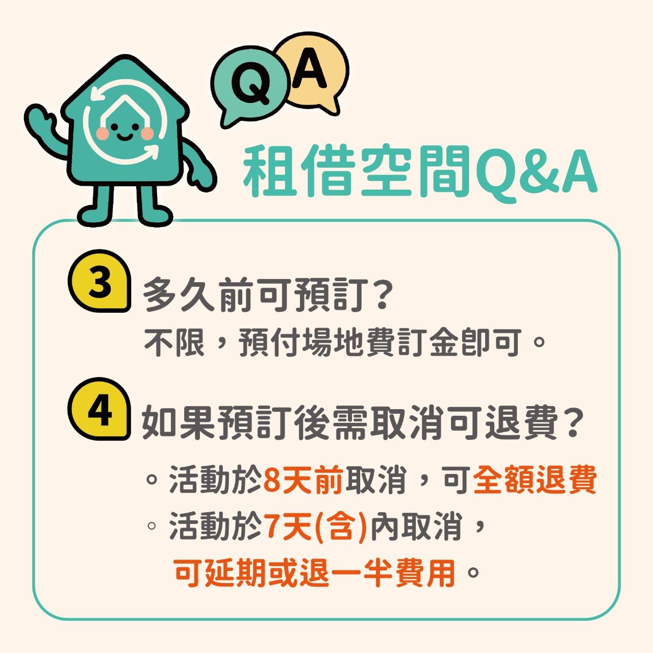 綠住宅共享空間