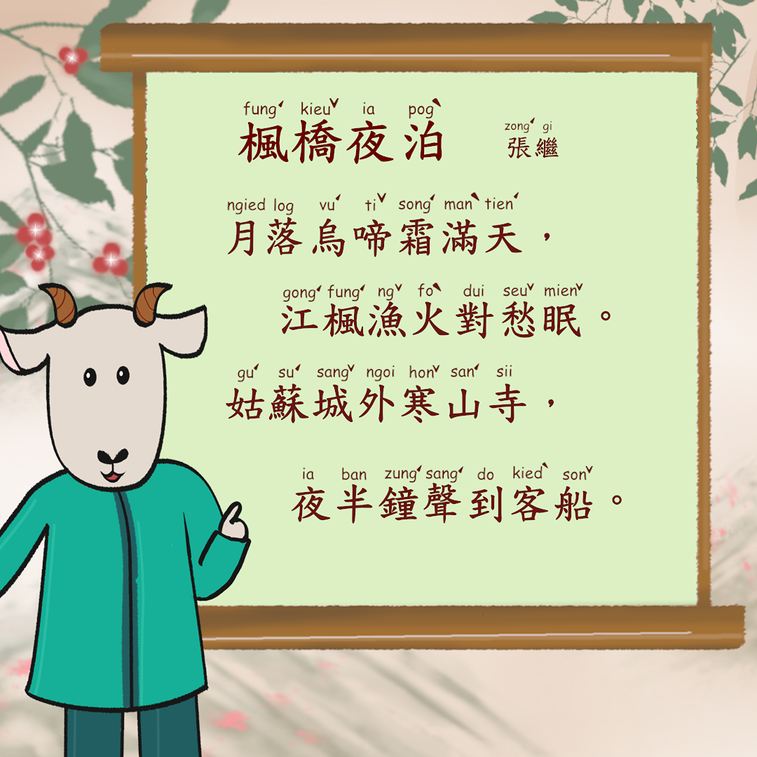 牛戇妹愛客家 這係逐拜一用客語，來唸唐詩、諺語、山歌、時經等等，想唸麼个就唸麼个🥰🥰