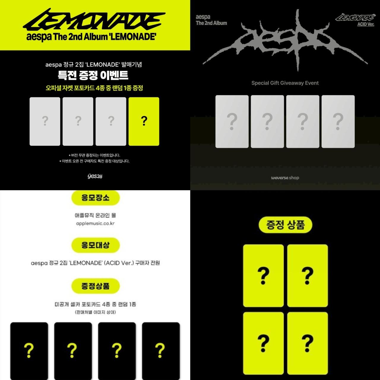 Erica_In_Seoul 預購 aespa 正規2輯 LEMONADE