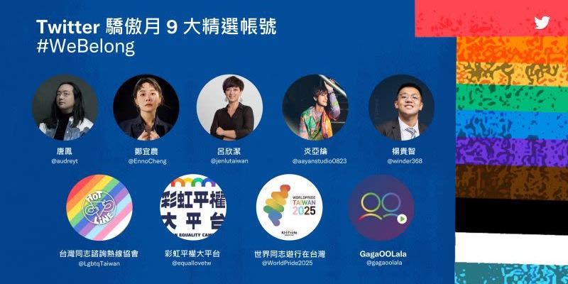 楊貴智律師：專注人權的事務所 台灣Twitter官方驕傲月精選帳號