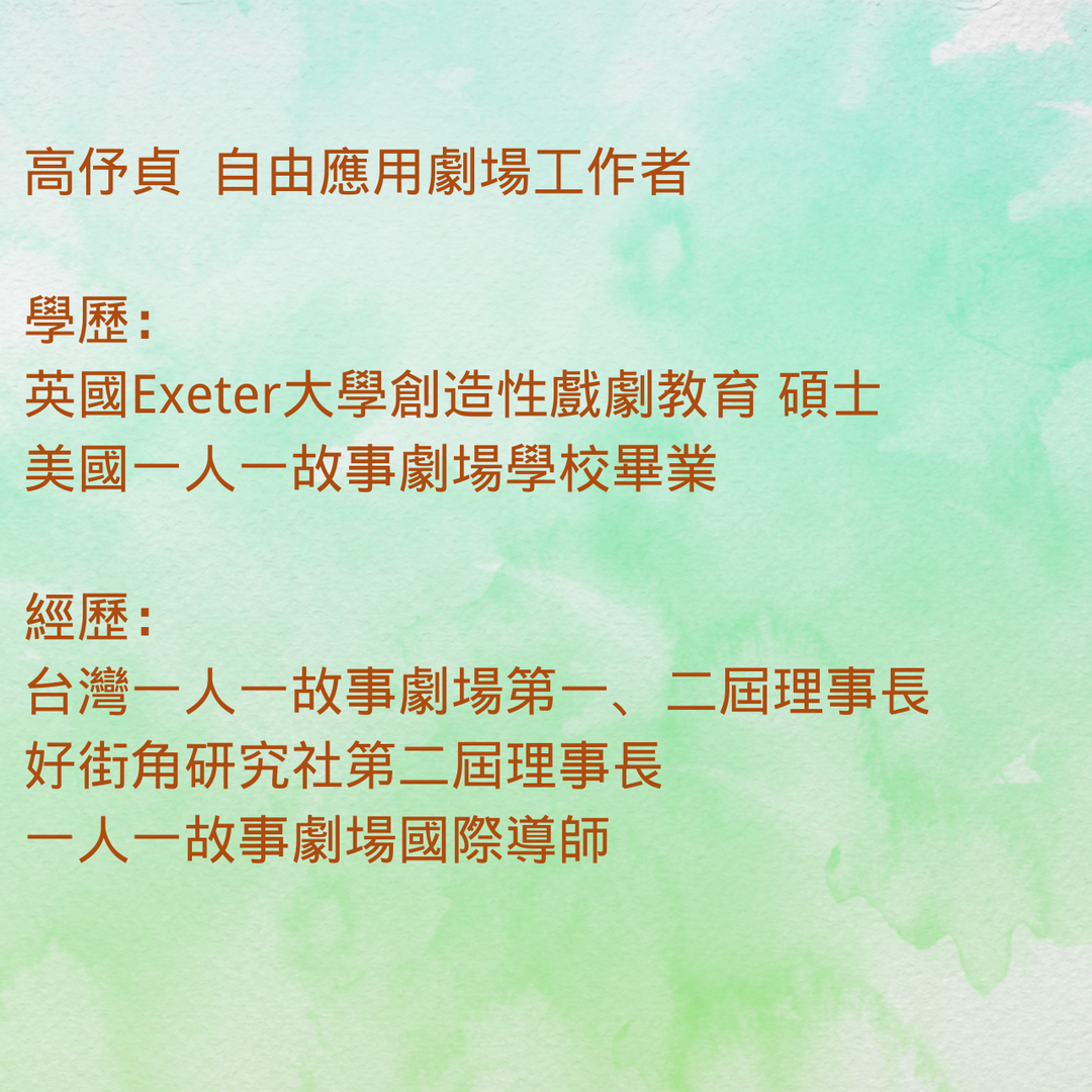 看見．介入．改變：性騷擾防治工作坊