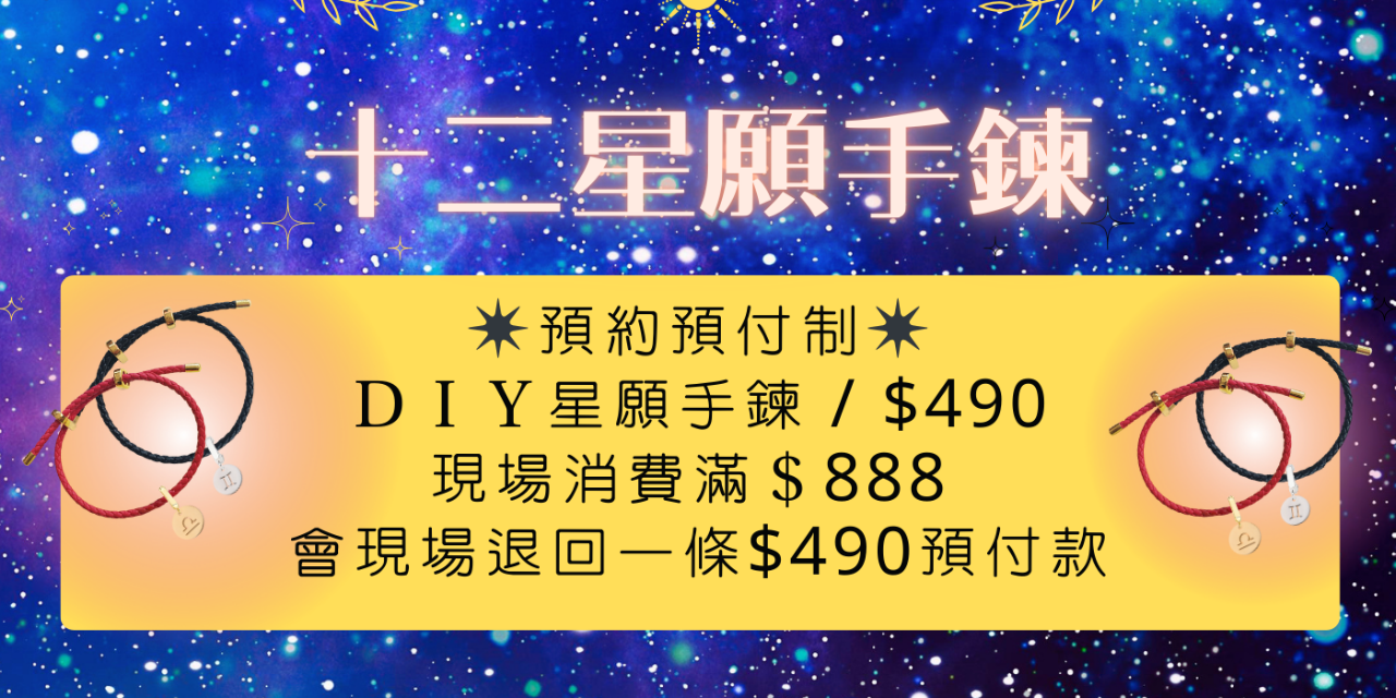 百萬市集 ▪︎ Million Market 點我預約報名