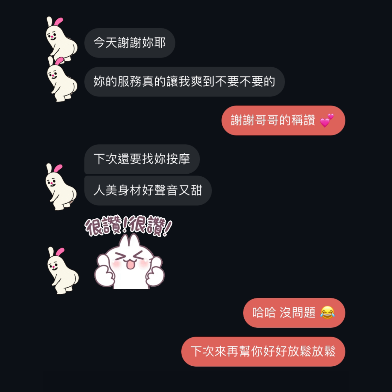 兔兔🐰 頂級舒壓𝙎𝙋𝘼