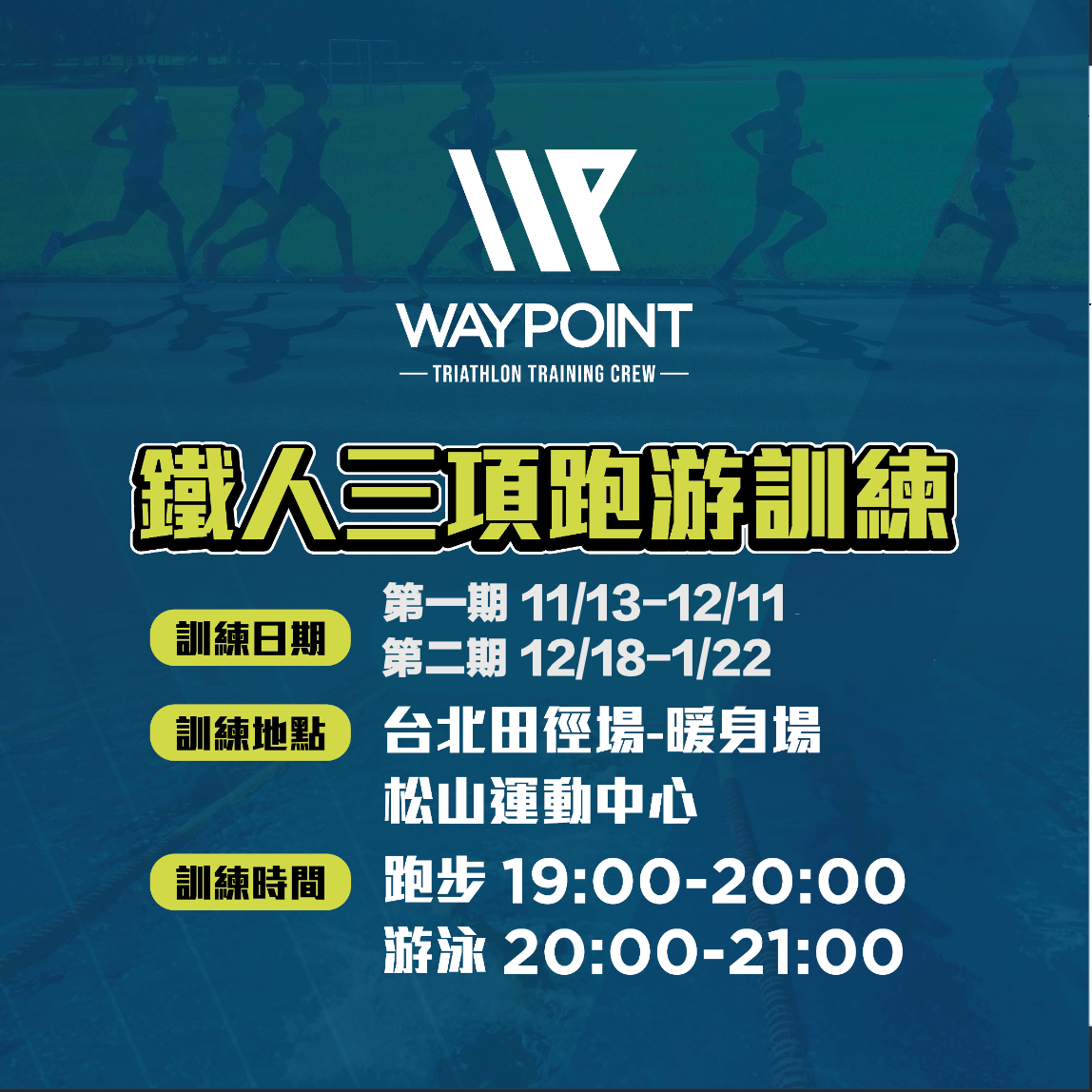 WAYPOINT-TRIATHLON