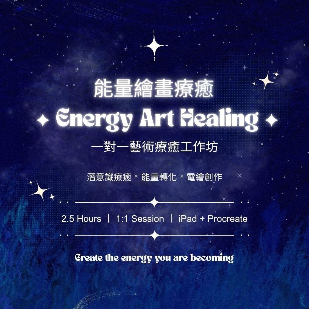 Tints 庭思｜Energy Art ✦ Healing