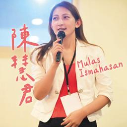 陳時中 陳慧君 Mulas Ismahasan