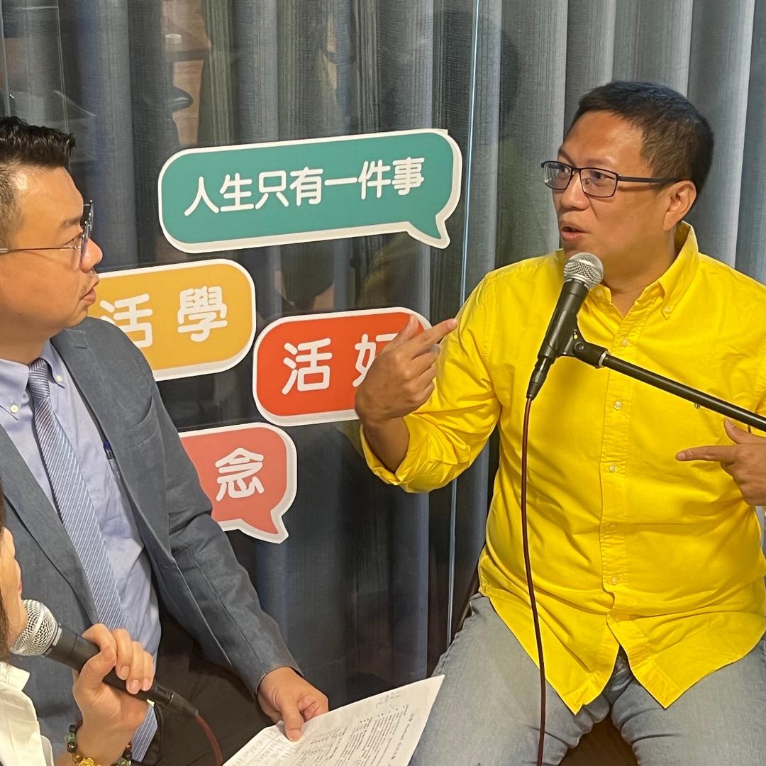 Ep 4. 聽實話真的需要很大的勇氣：炳巍學長與他的好樣子
