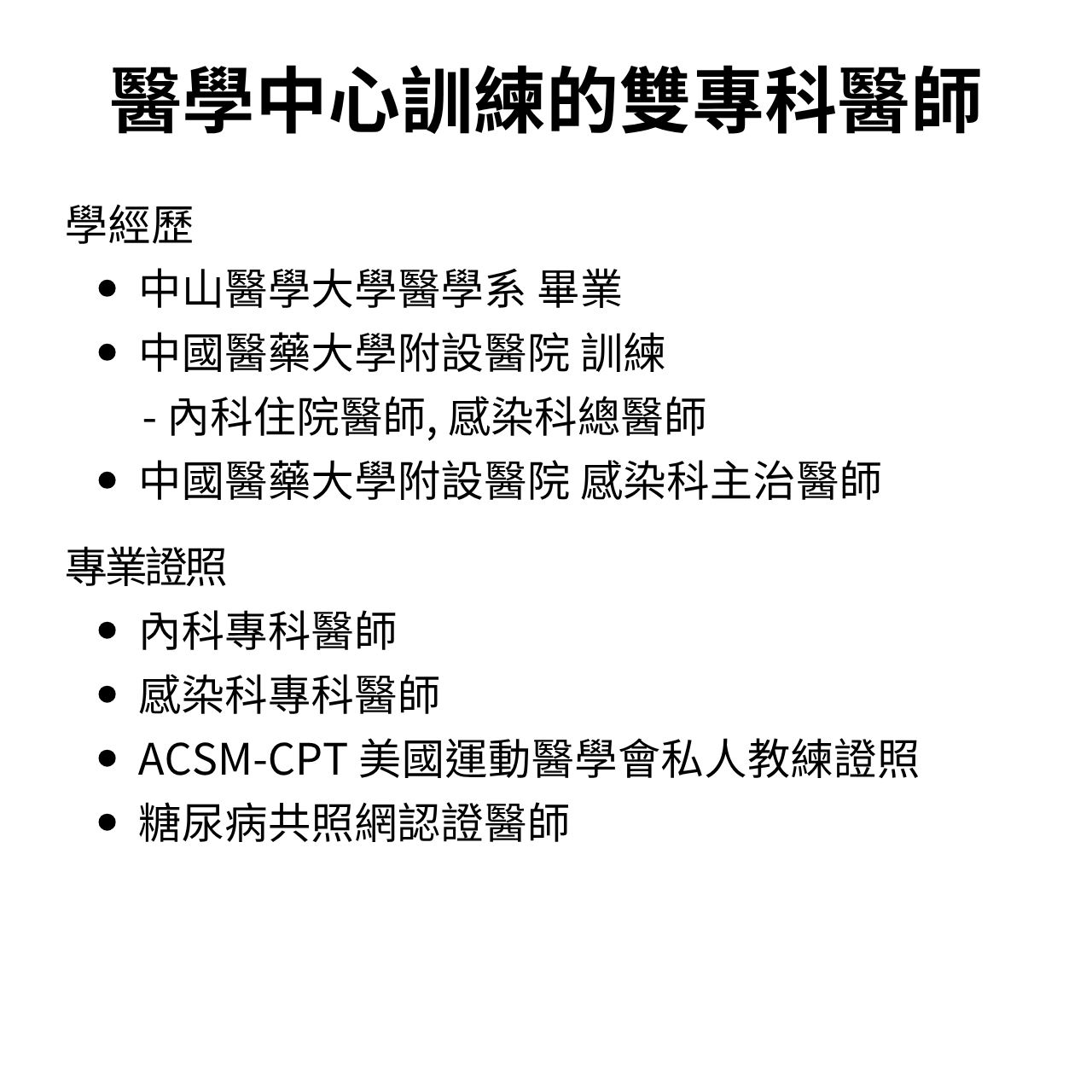 吳品瀚醫師・台中茄子蛋