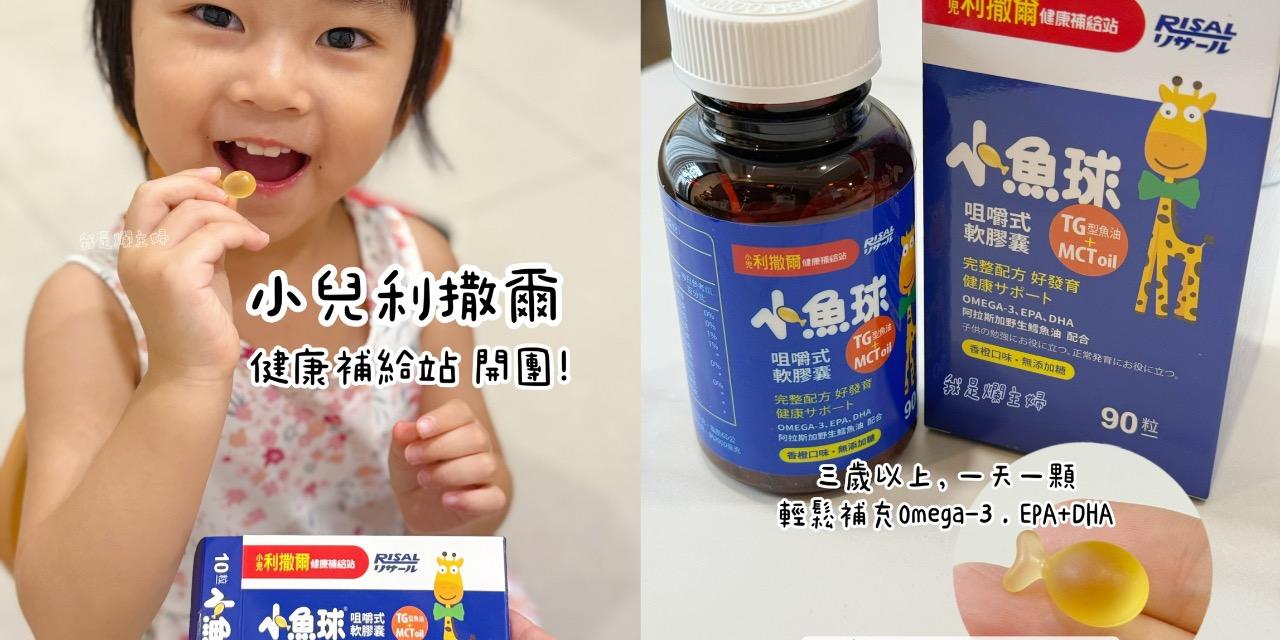 abadhousekeeper 最低四折！小兒利撒爾 健康補給～01/13