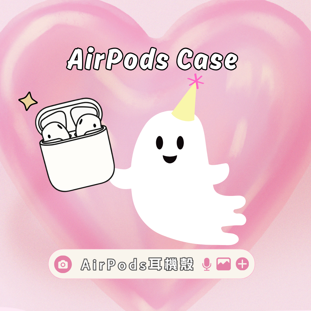 𝟏𝟏 𝐩.𝐦. 𝐒𝐭𝐮𝐝𝐢𝐨 AirPods耳機殼