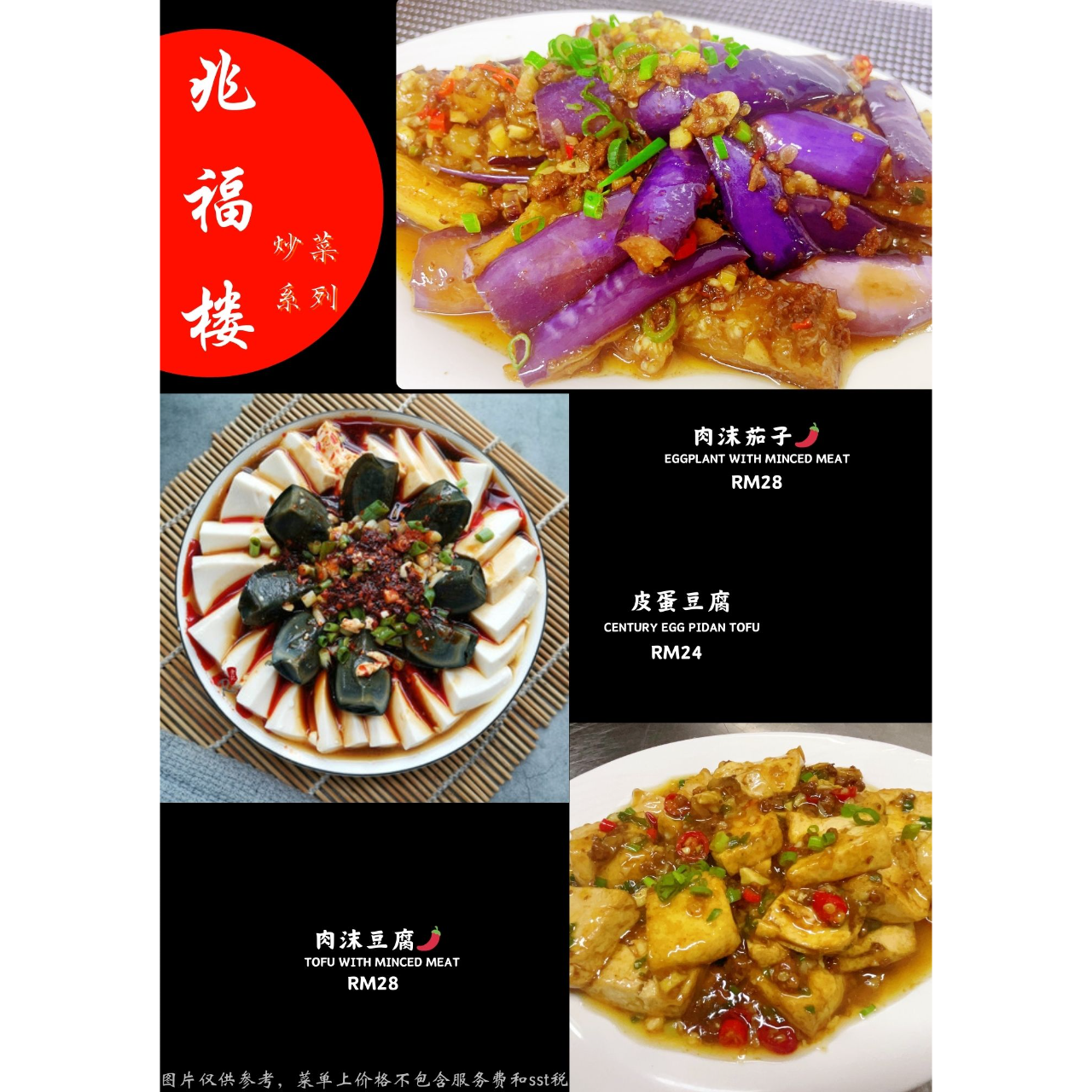 兆福楼 Zhào Fú Lóu