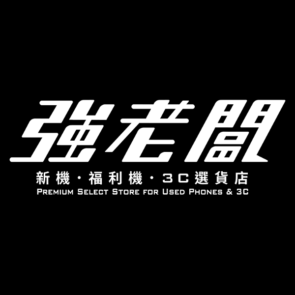 強老闆3C中古機連鎖專賣店
