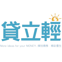 貸立輕