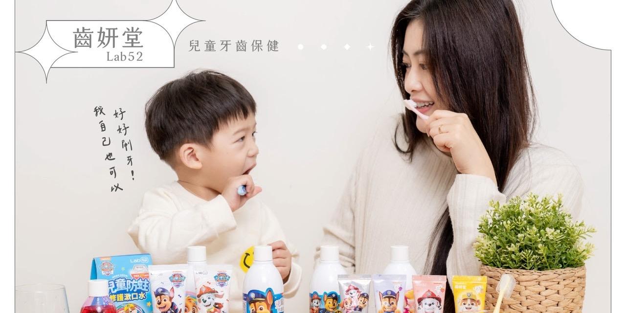 ＠chienbuy 齒妍堂【牙膏牙刷噴霧｜兒童無氟有氟護齒｜成人護齒】茜茜獨家加碼送＋安心檢驗報告