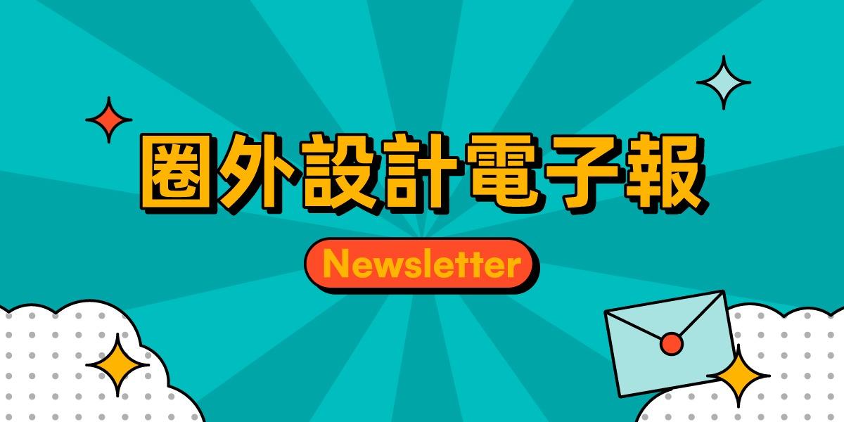 Out Of Design 接案、自媒體相關心得分享