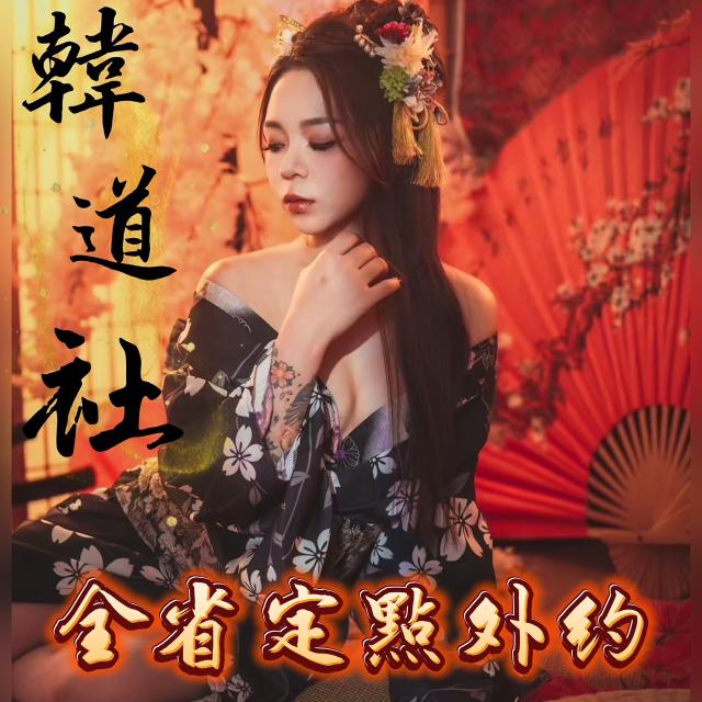 💮韓道社💮