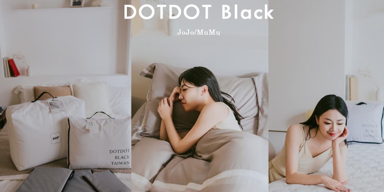 莉芙太樂 DOTDOT享居｜台灣職人工藝刺繡，頂級100S天絲床寢，令人想無限賴床的每個早晨，純棉保潔墊超舒適