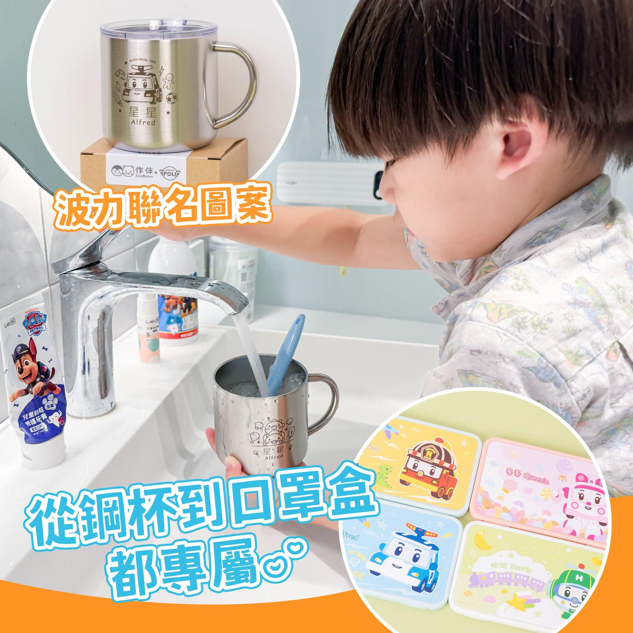 ----【詳細心得文】---- 作伴｜防水姓名貼。水杯水壺。衣物章。餐具碗