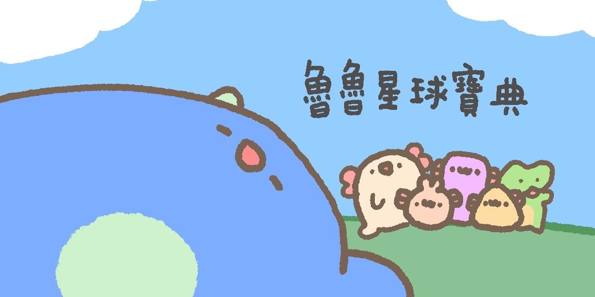 紫稀獸purplebeast ✦有些隱藏生物會在裡面✨ ✦