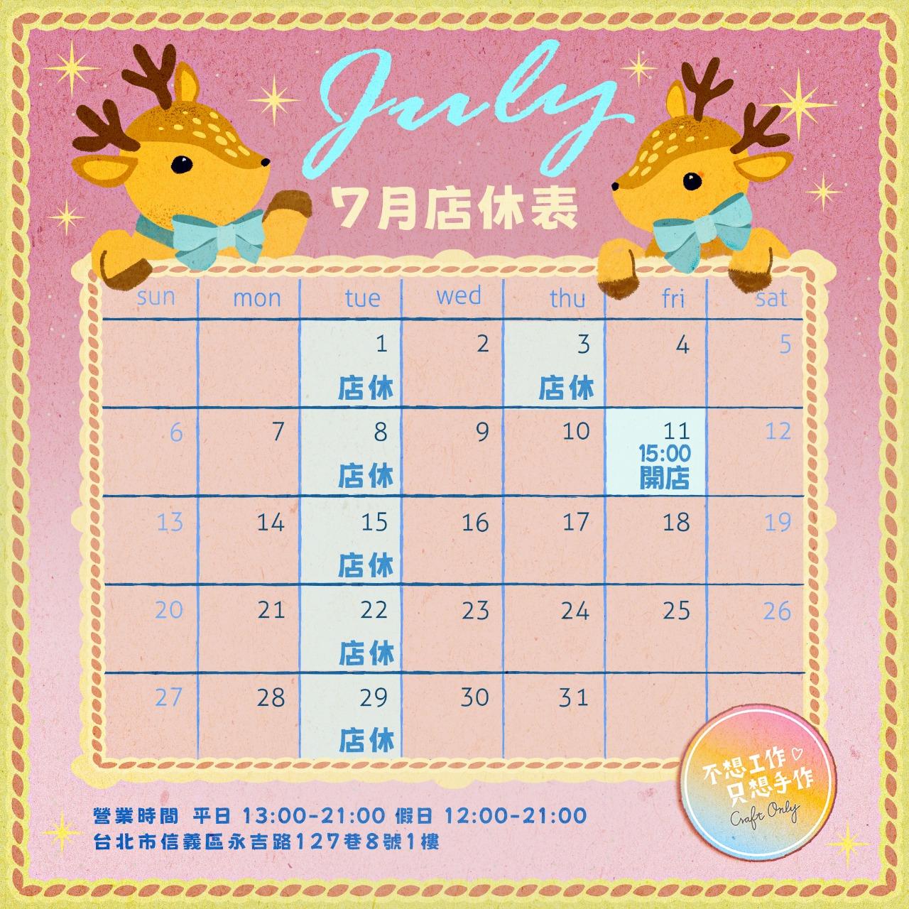 不想工作。只想手作 Craft Only