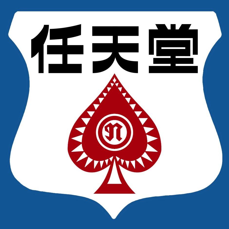 督阿賀的任粉 花札