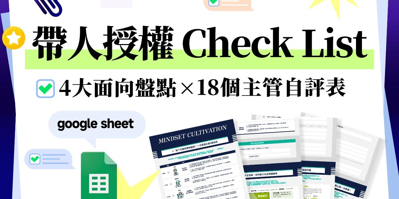 \ 38 折倒數中 /
新手主管實戰練習範本