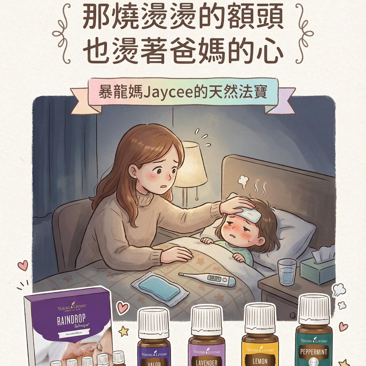 🇭🇰Jaycee暴龍媽@暴龍分享會