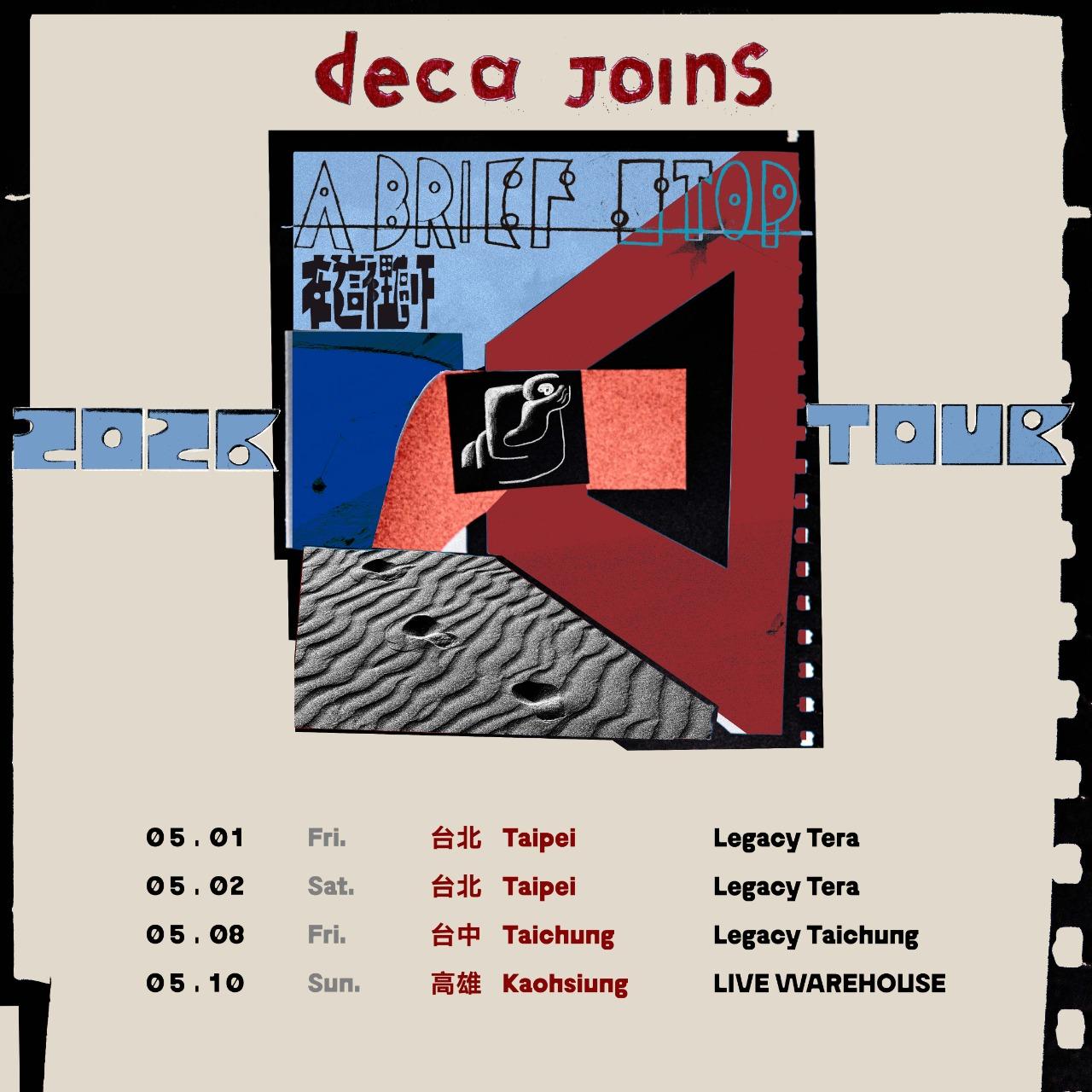 2026 world tour - 在這裡停一下