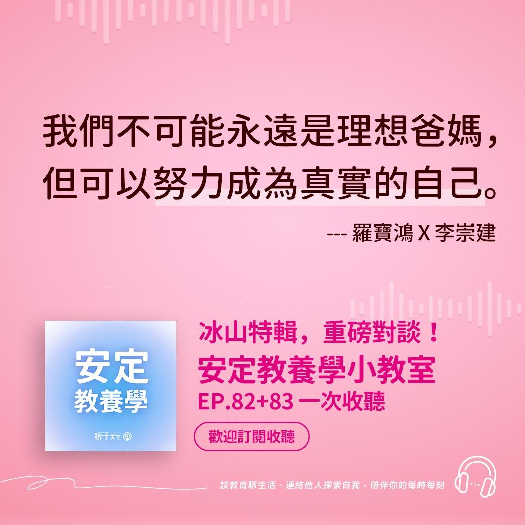 親子天下Podcast