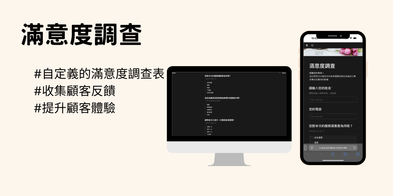 工作室管理 Notion 模板