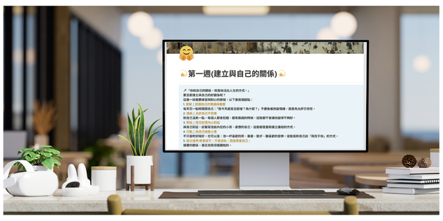 自我連結練習日誌--Notion 模板