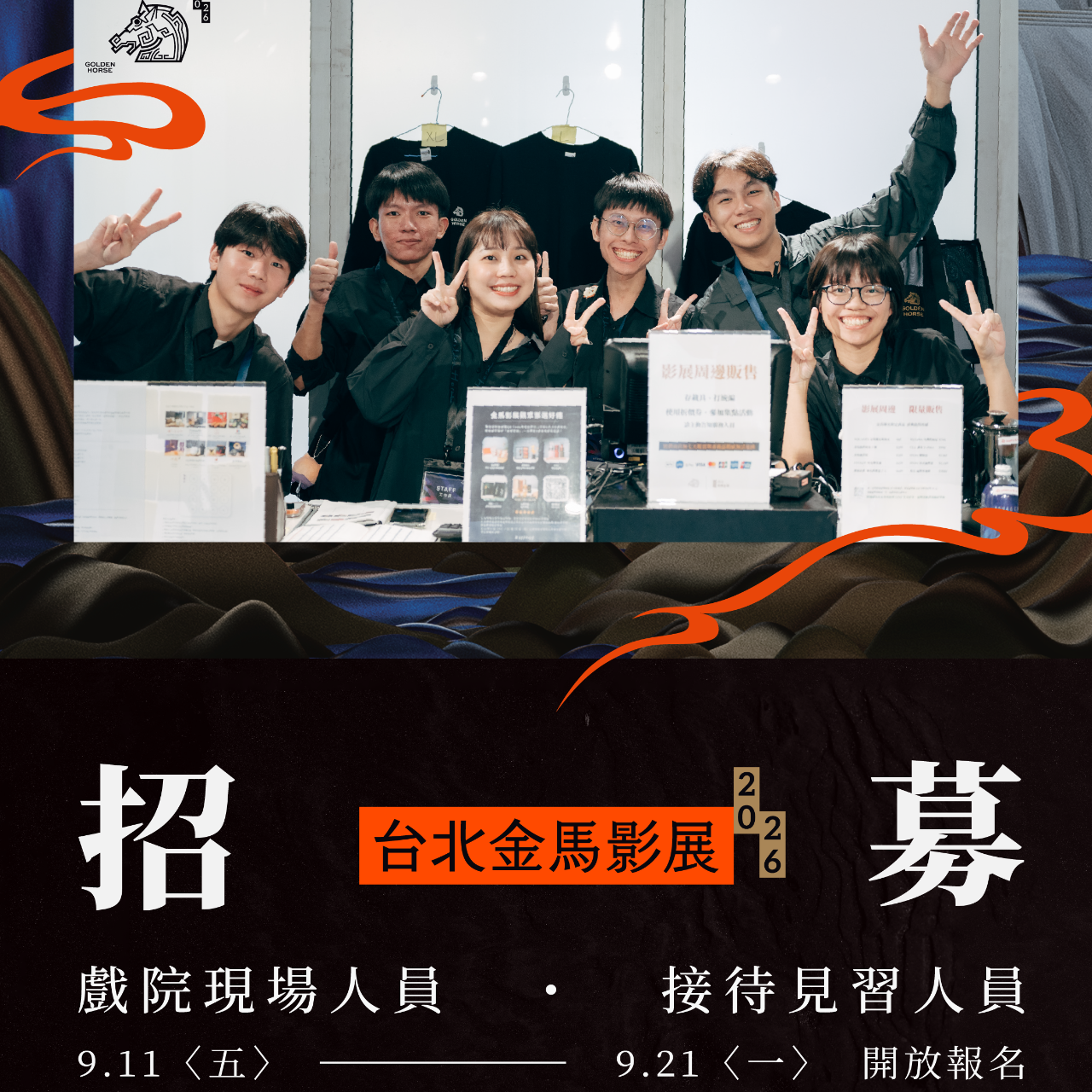 台北金馬影展 TGHFF