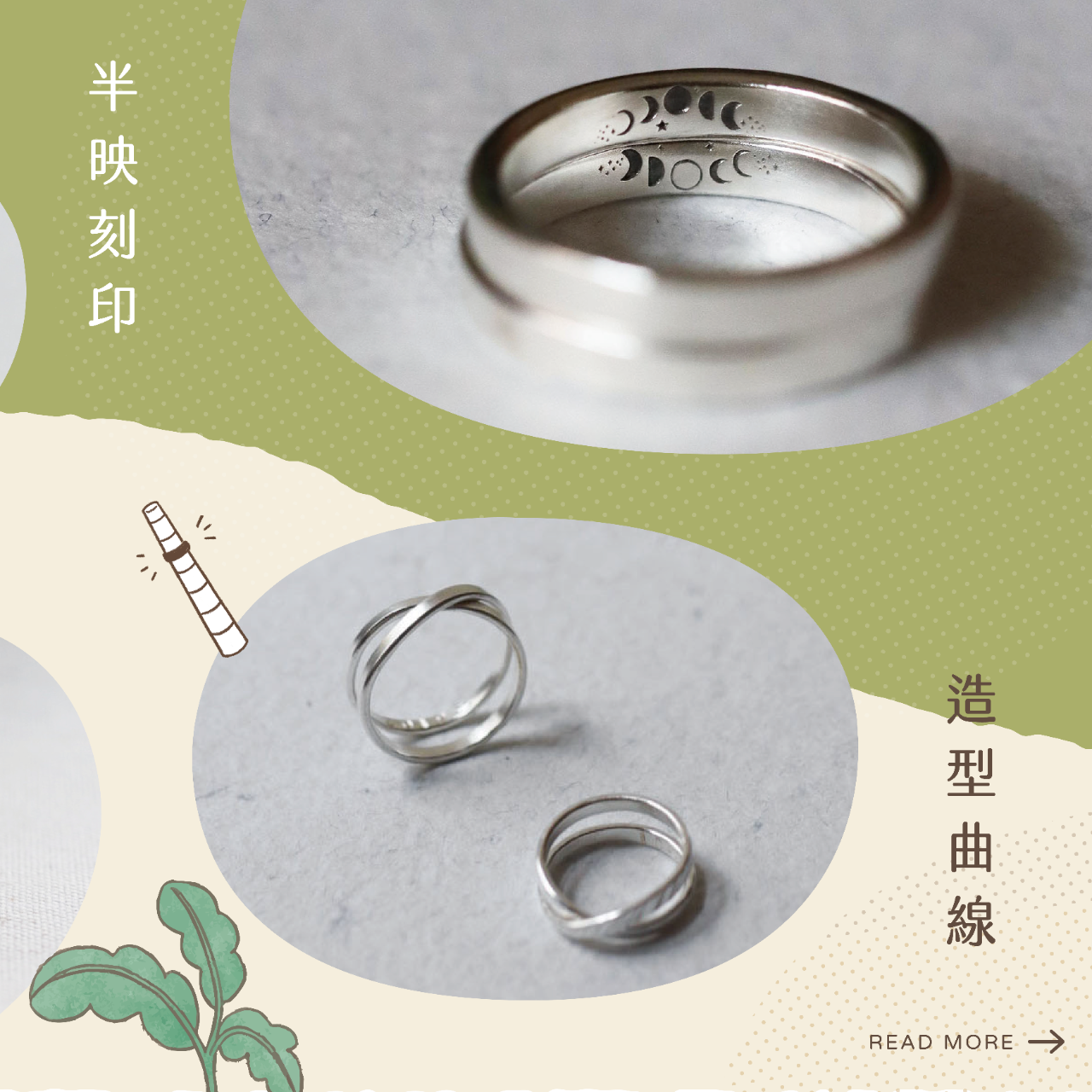 暖果 Kajitsu jewelry 戒指 金工 訂製 訂做 對戒 婚戒 課程 暖果 大稻埕金工 台北金工 金工手作 台北手作 手作戒指 手作對戒 文化幣 婚戒 對戒 暖果金工 迪化街 暖果金工課 金工體驗