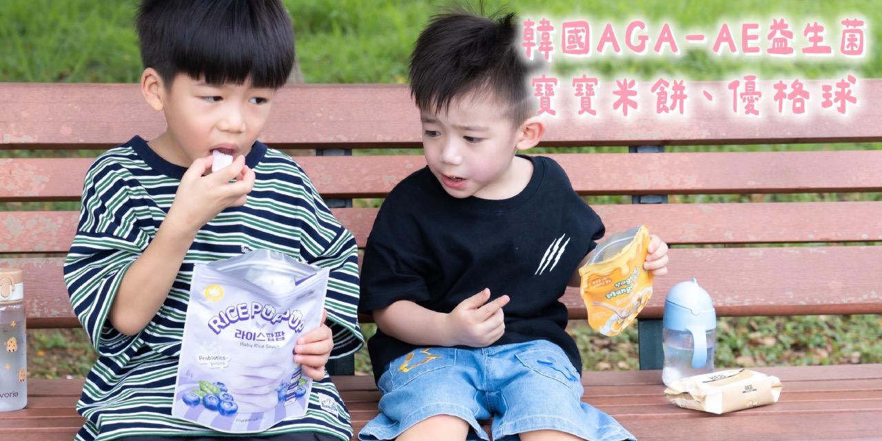 ＠chienbuy 益生菌米餅/優格球