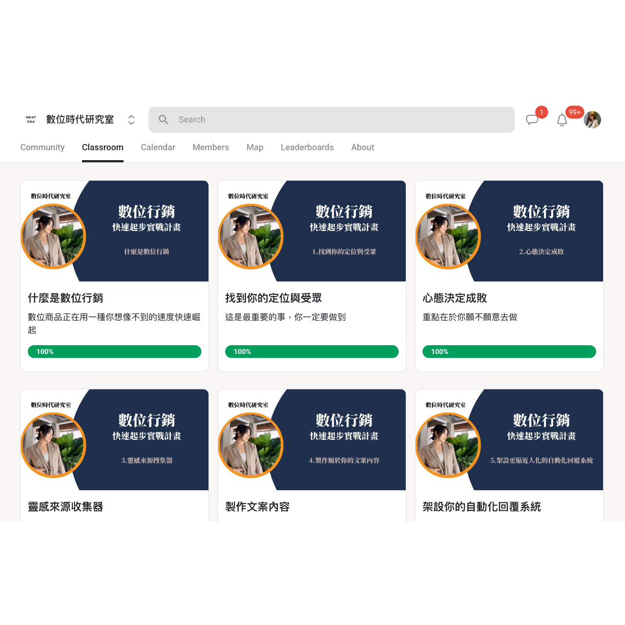 Elaine｜自動化數位行銷🤖✨