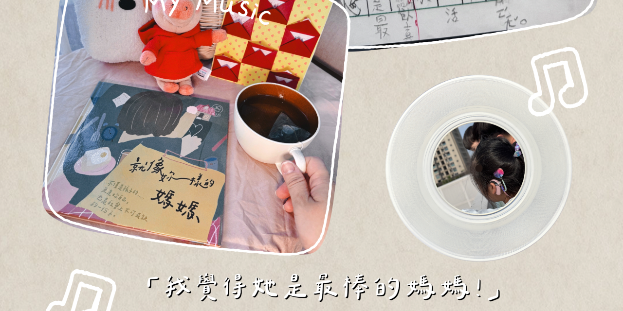 黑彌（夜光仙子） 為人母繪本