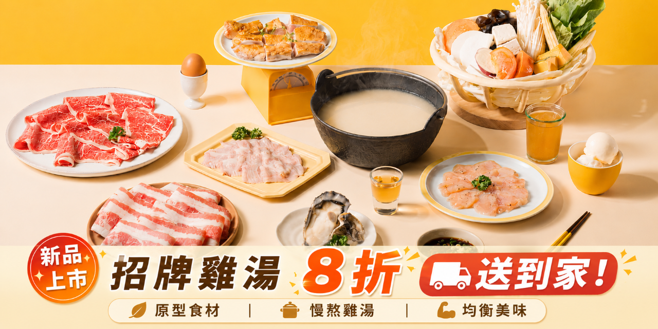 阿爾法餐飲 外帶點餐